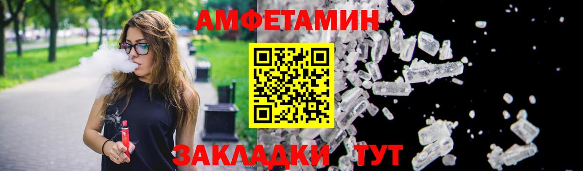 АМФЕТАМИН Розовый  АМФЕТАМИН  Губкинский  Вход с VPN  Amphetamine 