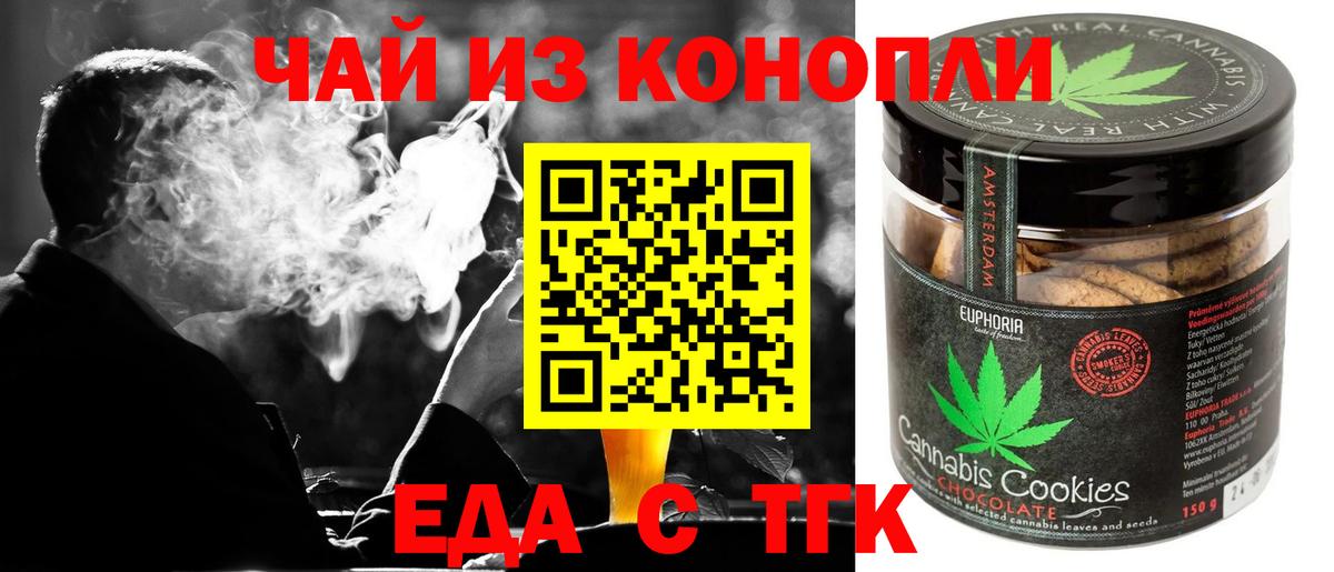 Печенье с ТГК конопля Губкинский