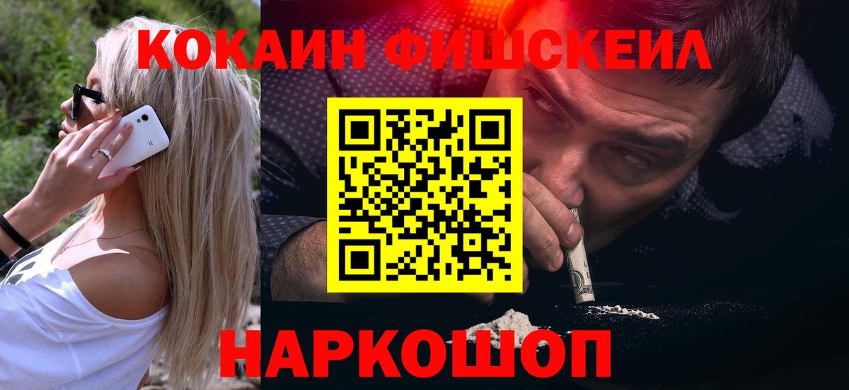 Кокаин 99%  КОКАИН  Губкинский  Кокаин VHQ  Вход с VPN 