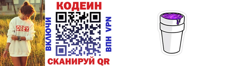 купить  сайты  Губкинский  Кодеиновый сироп Lean Purple Drank 