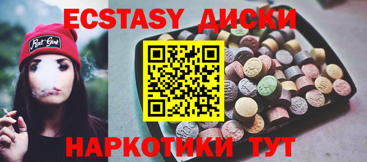 цена   ЭКСТАЗИ ешки  ЭКСТАЗИ круглые  ЭКСТАЗИ  Вход с VPN  Губкинский 