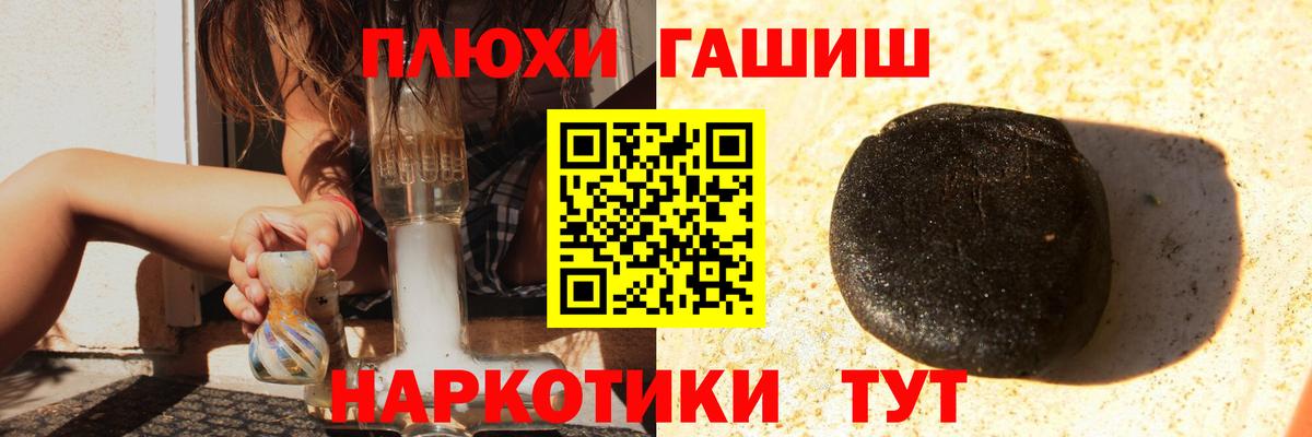 ГАШ Cannabis Губкинский