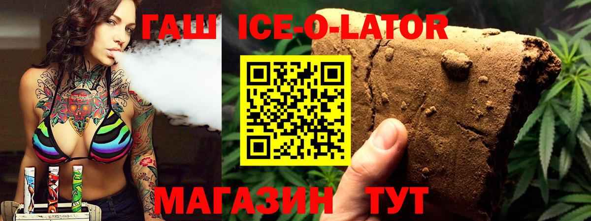 ГАШ Premium  Вход с VPN  Губкинский 