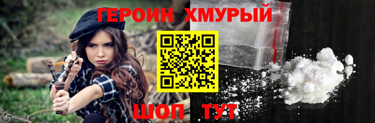 ГЕРОИН  Вход с VPN  Губкинский  Героин VHQ 