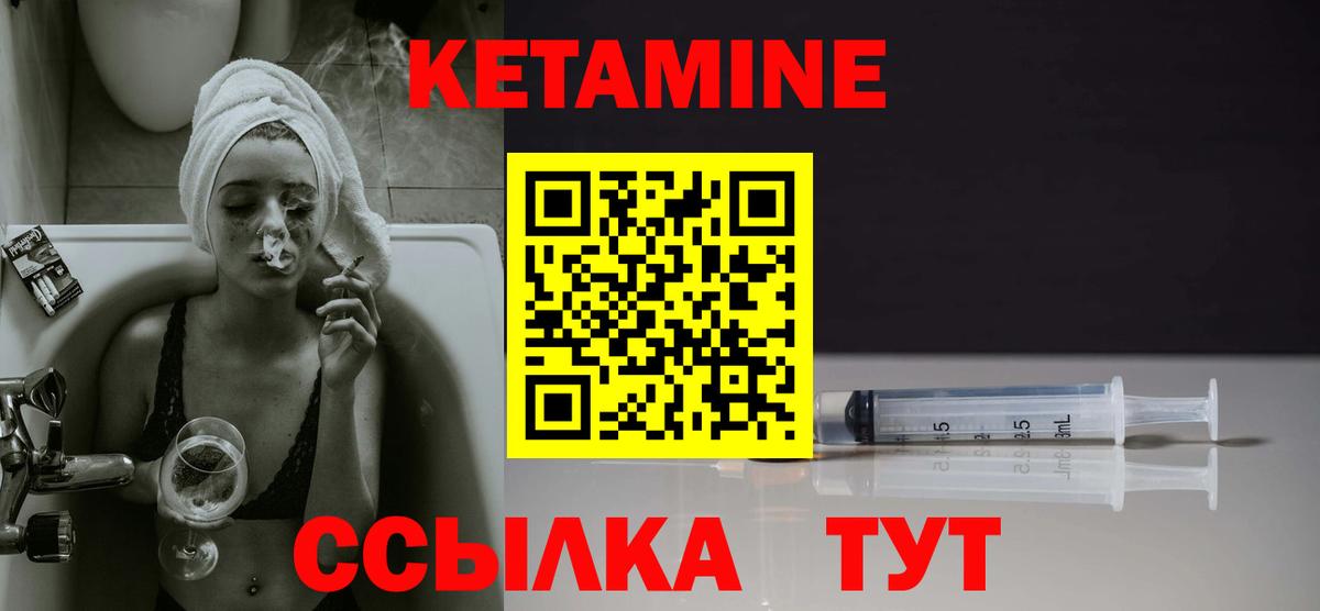Кетамин ketamine  Вход с VPN  Кетамин VHQ  Губкинский 