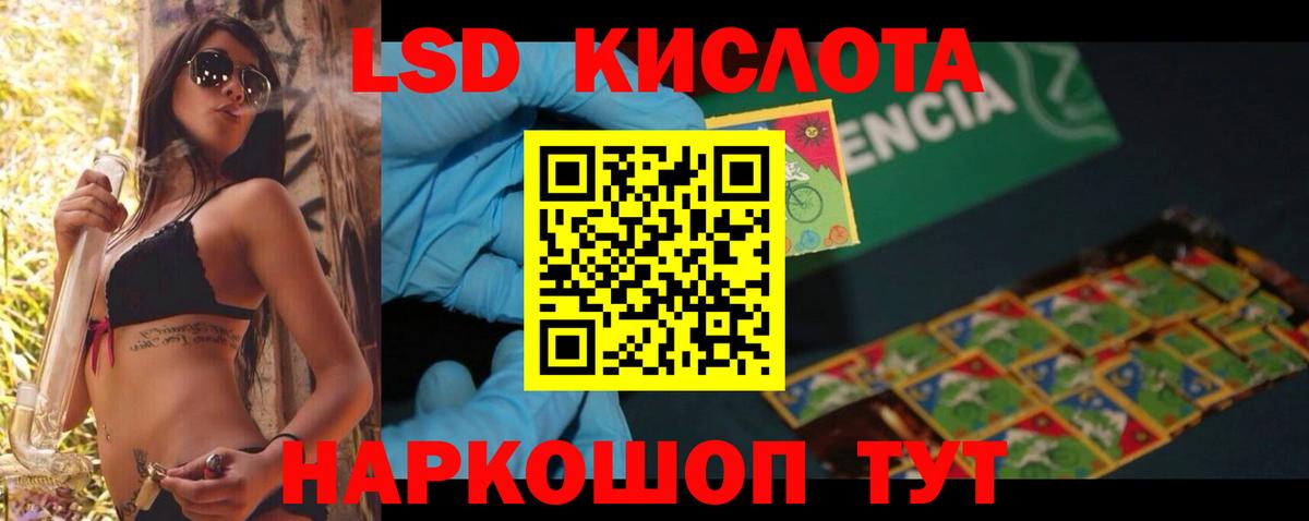 Губкинский  Лсд 25 экстази кислота  Вход с VPN  Лсд 25 экстази кислота 