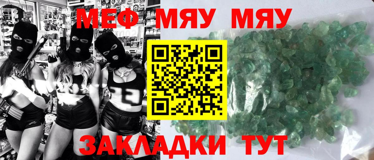 хочу наркоту  МЕГА сайт  Губкинский  Вход с VPN  МЕФ VHQ  МЯУ-МЯУ мука 