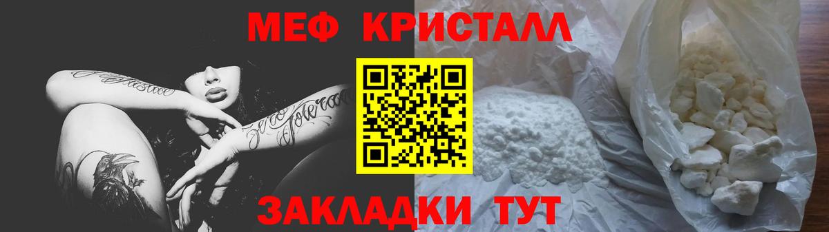 Меф мяу мяу мука Губкинский
