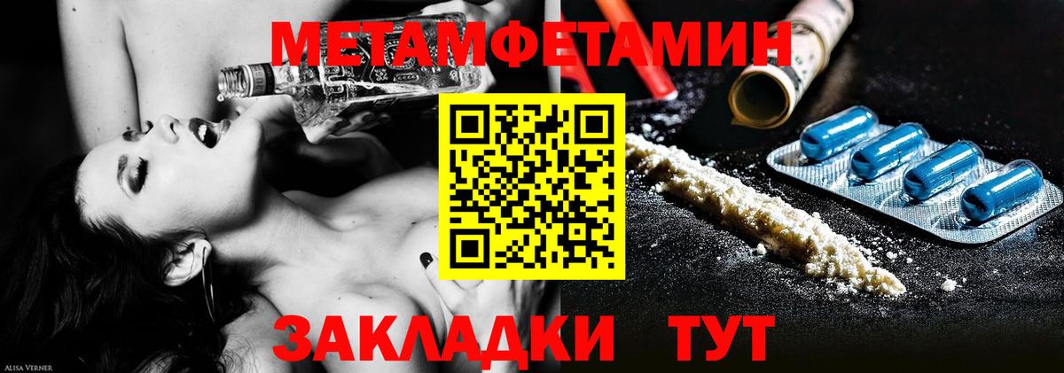 МЕТАМФЕТАМИН мет Губкинский