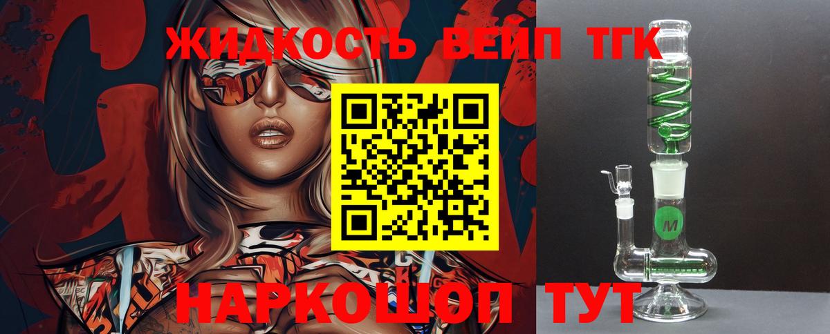 ТГК THC oil  Вход с VPN  Губкинский  ТГК гашишное масло 
